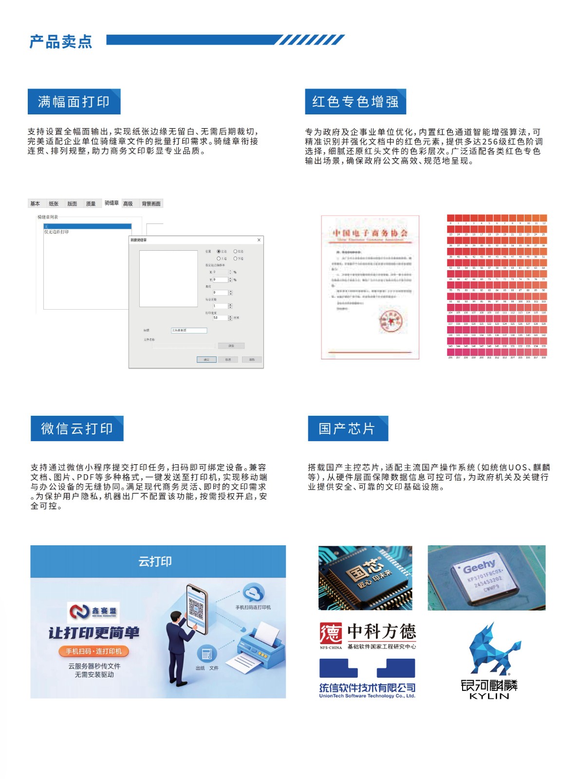 鑫赛盟NCM 2525C彩色复印机-彩页(2)_02.jpg