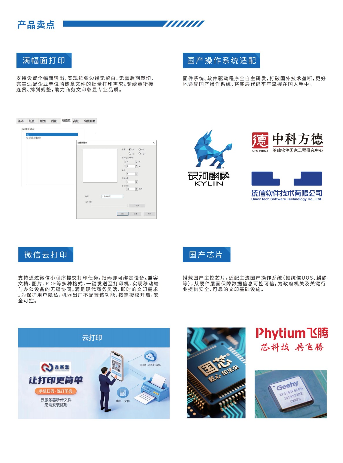 鑫赛盟NCM 2522B黑白复印机-彩页(3)_02.jpg
